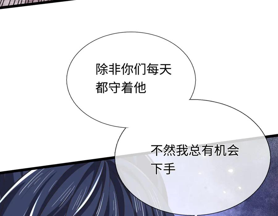 《一力破诸天万界》第35话 此子决不可留 第48页