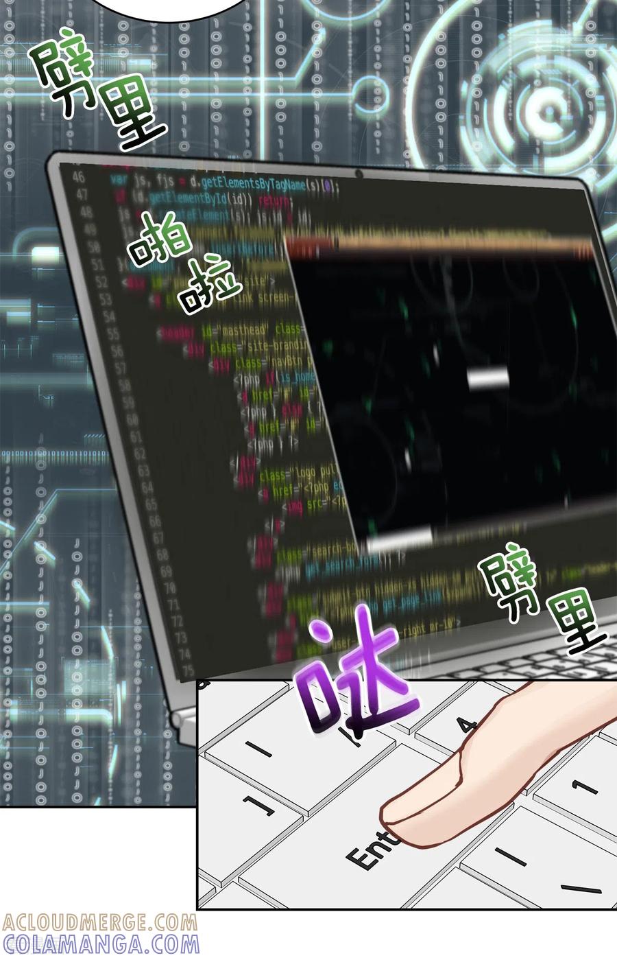 《四分之一的秘密》第36话 迷宫 第3页