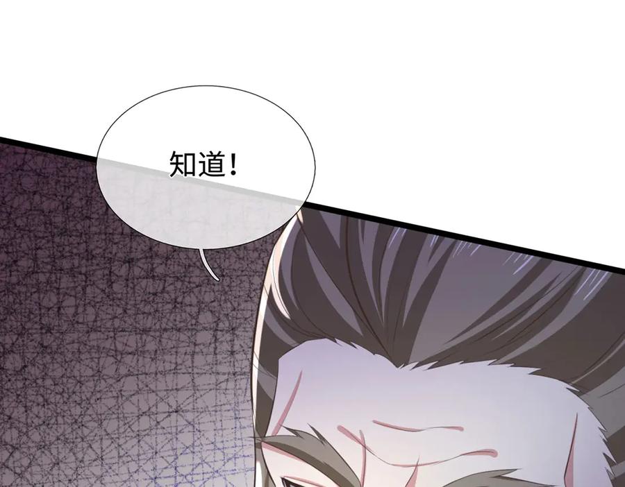 《一力破诸天万界》第35话 此子决不可留 第14页