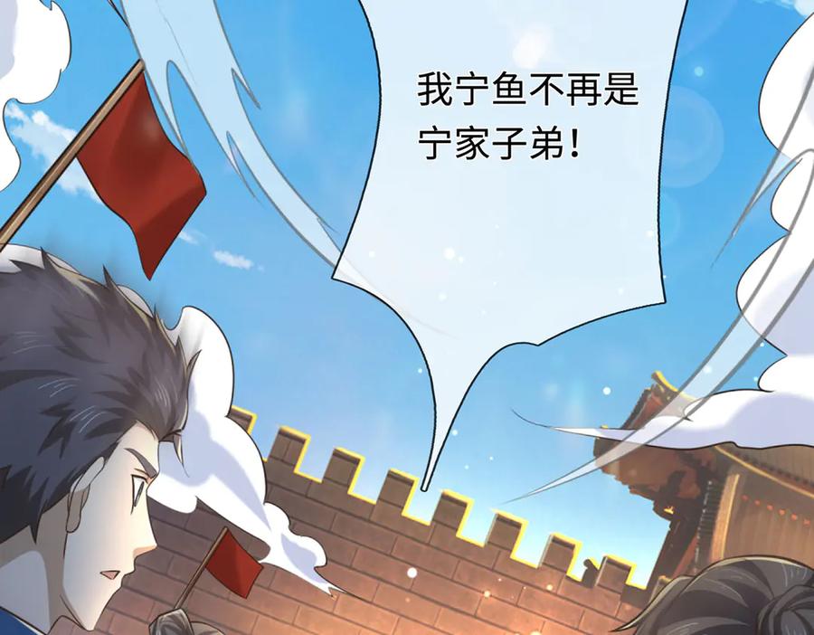 《一力破诸天万界》第35话 此子决不可留 第56页