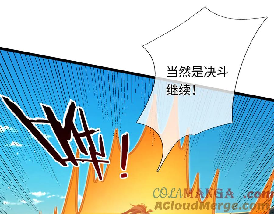 《一力破诸天万界》第35话 此子决不可留 第40页