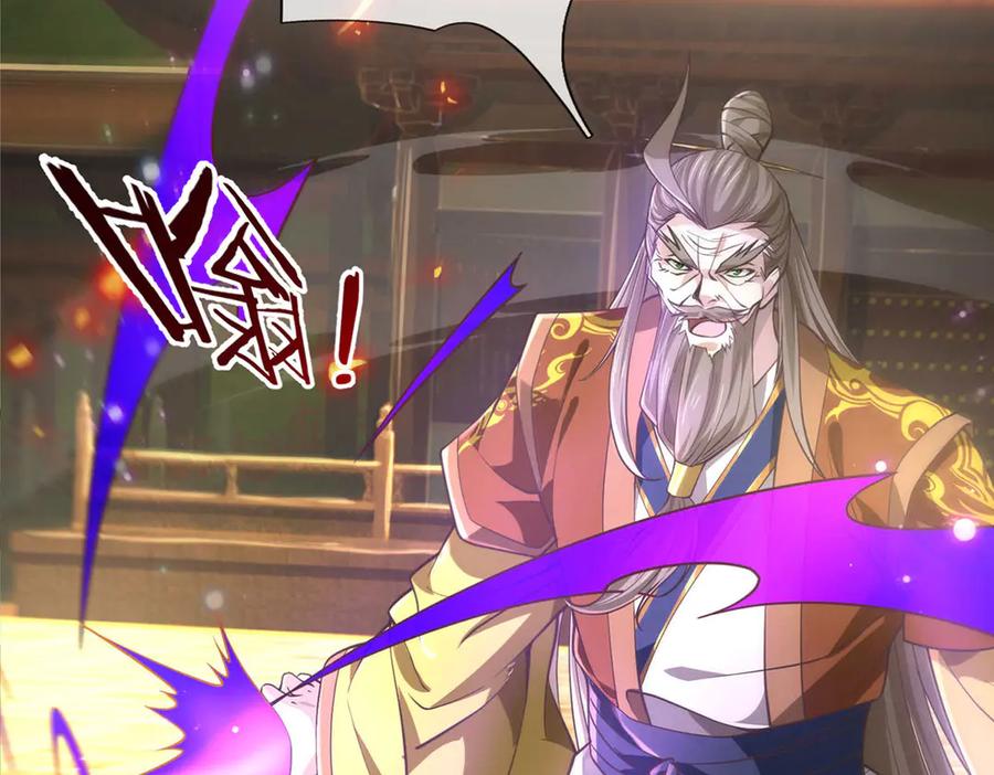 《一力破诸天万界》第35话 此子决不可留 第83页