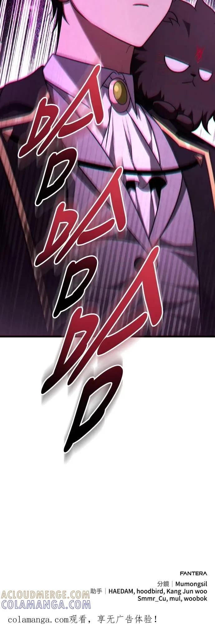 《死灵家族的少家主》第36话 交流会(2) 第52页