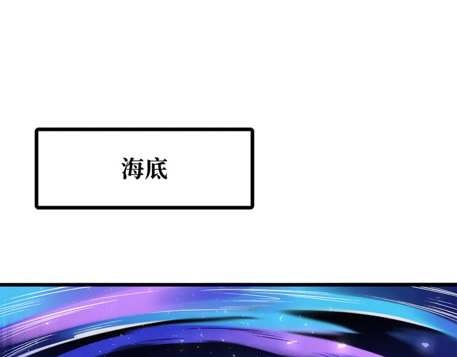 《超级神基因》367 第三神之庇护所 第3页