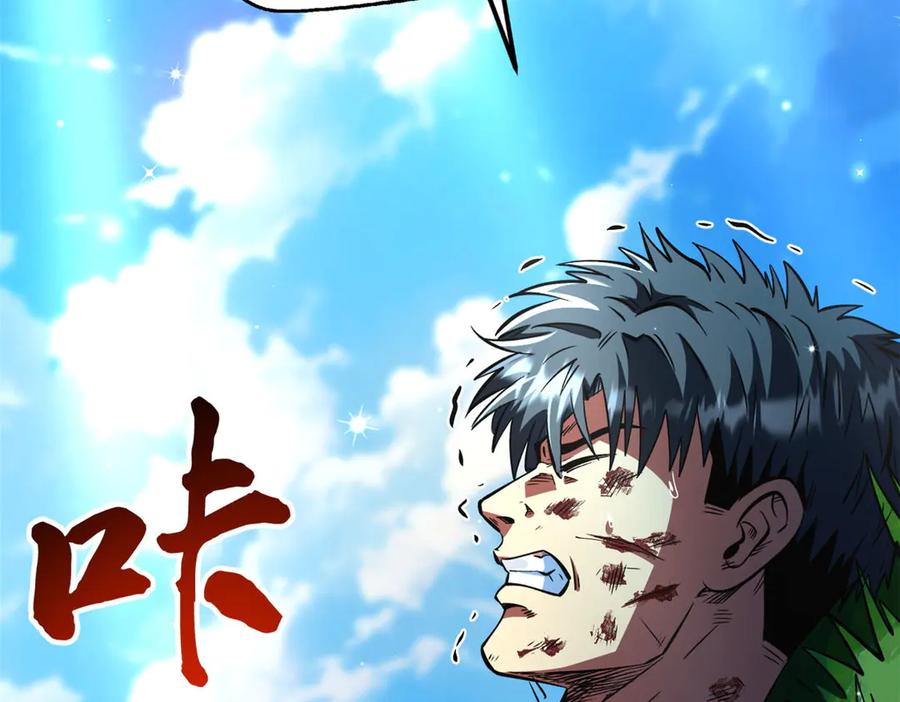 《超级神基因》367 第三神之庇护所 第15页
