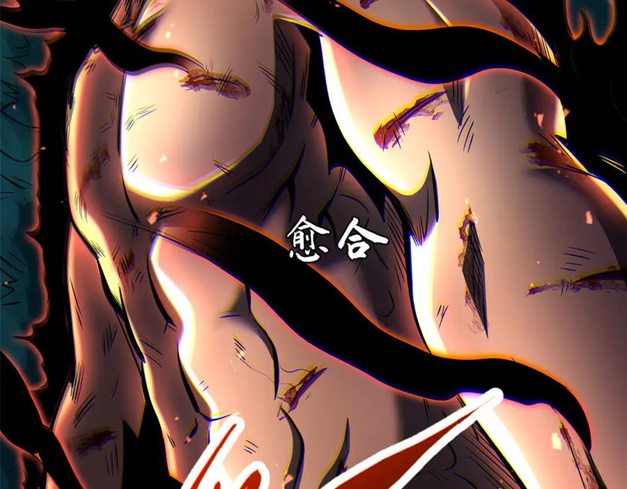 《超级神基因》367 第三神之庇护所 第52页