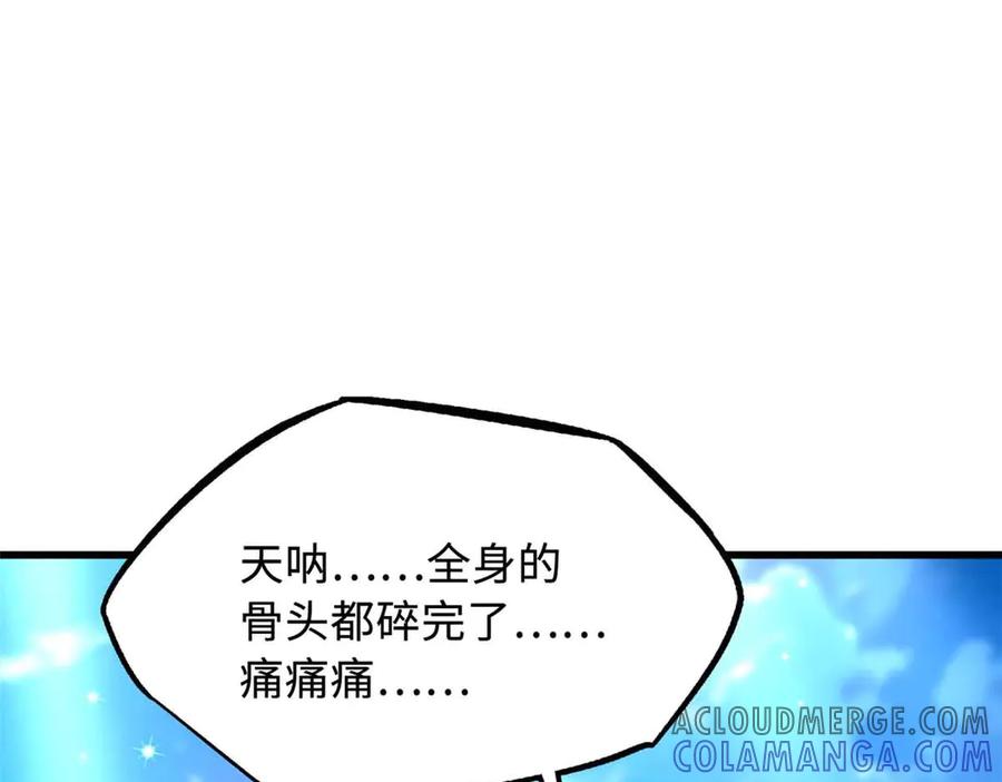 《超级神基因》367 第三神之庇护所 第13页