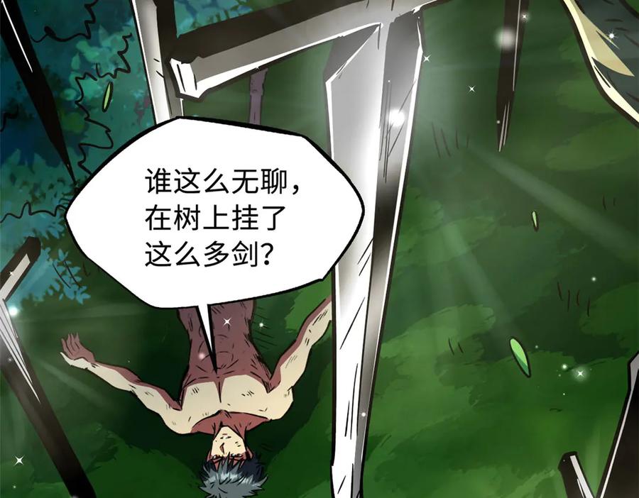 《超级神基因》367 第三神之庇护所 第72页