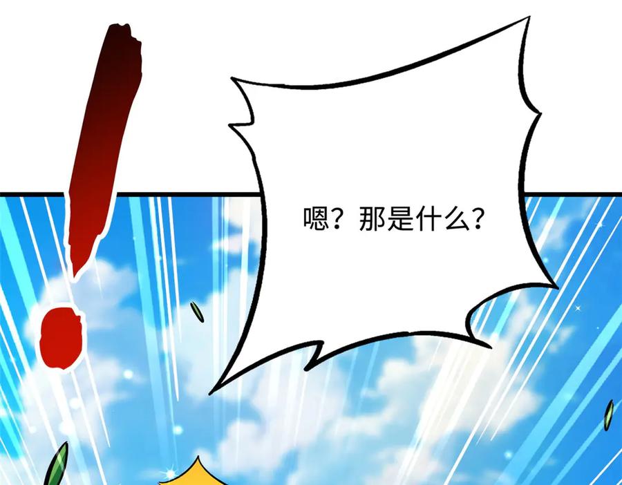 《超级神基因》367 第三神之庇护所 第67页