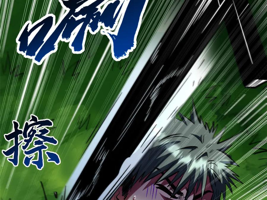 《超级神基因》367 第三神之庇护所 第112页