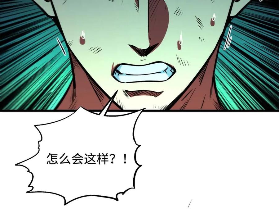 《超级神基因》367 第三神之庇护所 第90页