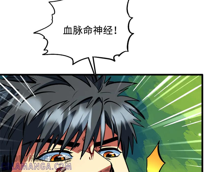 《超级神基因》367 第三神之庇护所 第37页