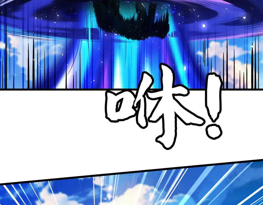 《超级神基因》367 第三神之庇护所 第4页