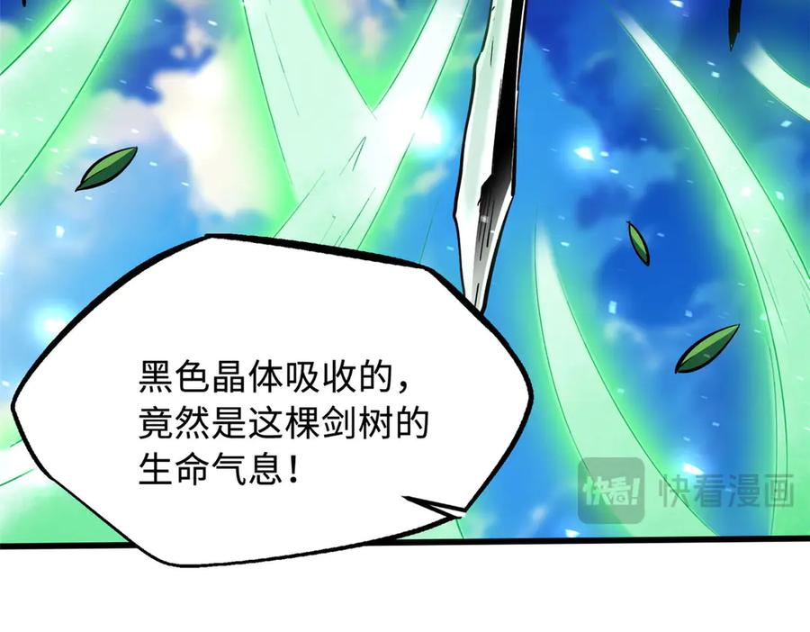 《超级神基因》367 第三神之庇护所 第103页