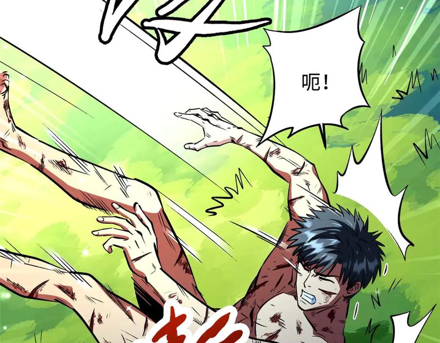 《超级神基因》367 第三神之庇护所 第10页
