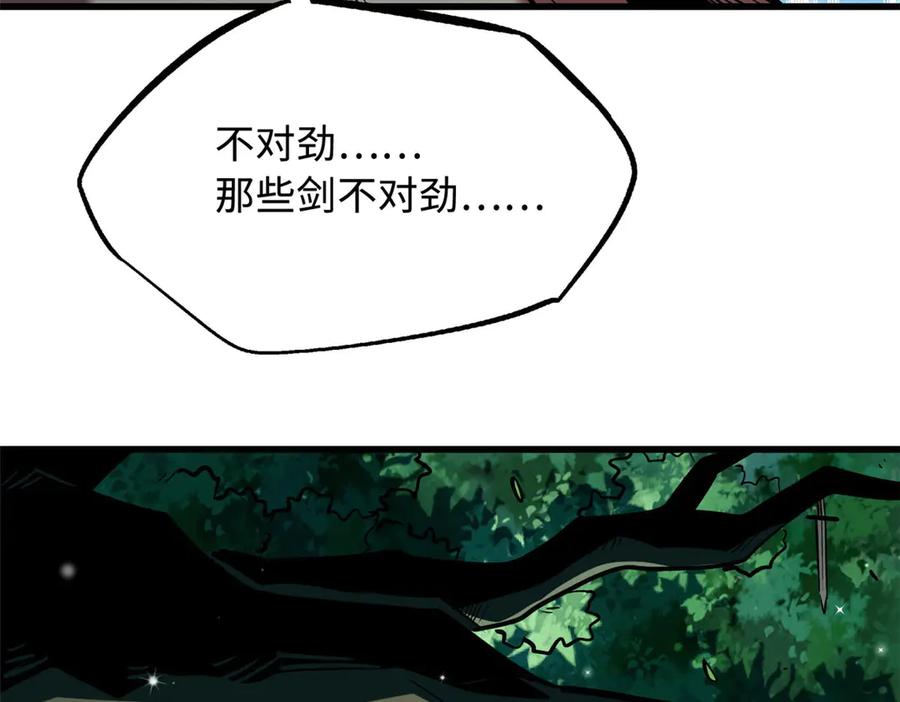 《超级神基因》367 第三神之庇护所 第79页