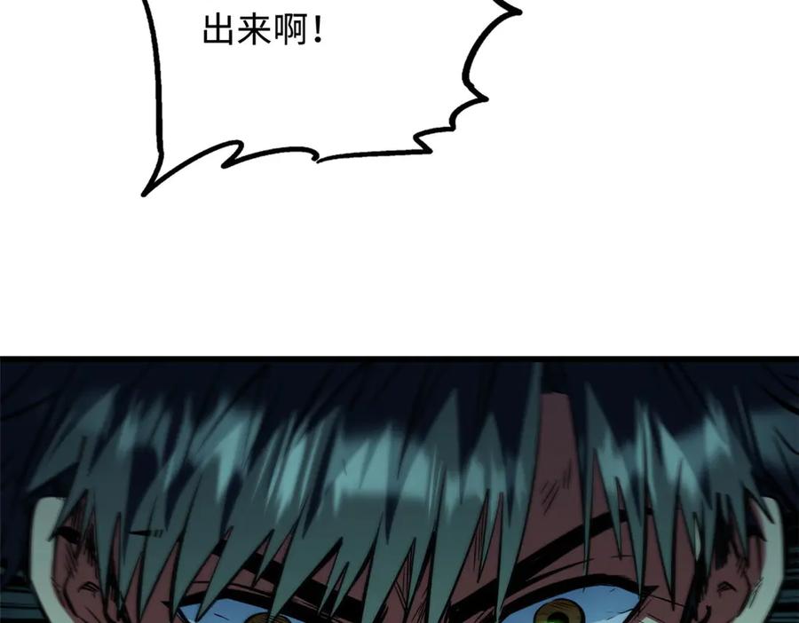 《超级神基因》367 第三神之庇护所 第88页
