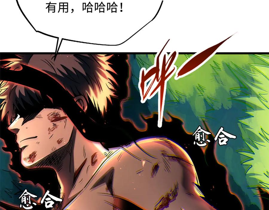 《超级神基因》367 第三神之庇护所 第51页