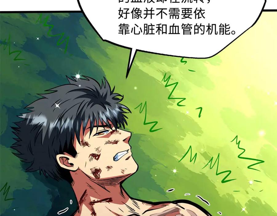 《超级神基因》367 第三神之庇护所 第34页