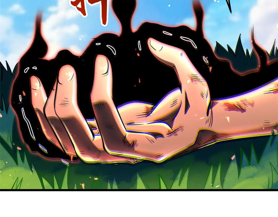 《超级神基因》367 第三神之庇护所 第55页