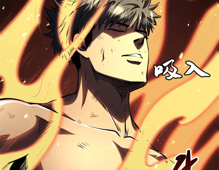 《超级神基因》367 第三神之庇护所 第58页