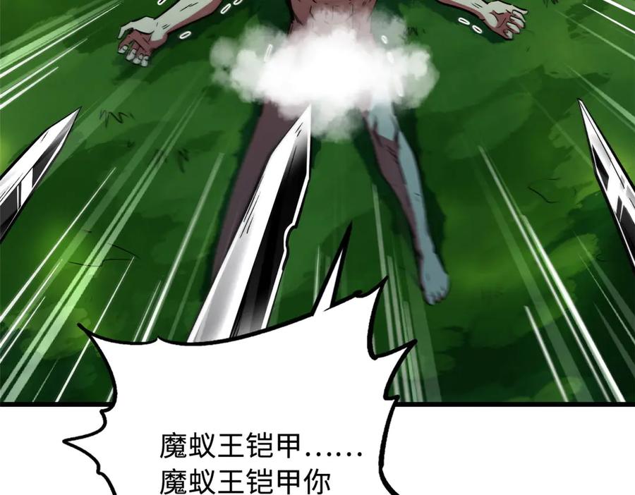 《超级神基因》367 第三神之庇护所 第87页