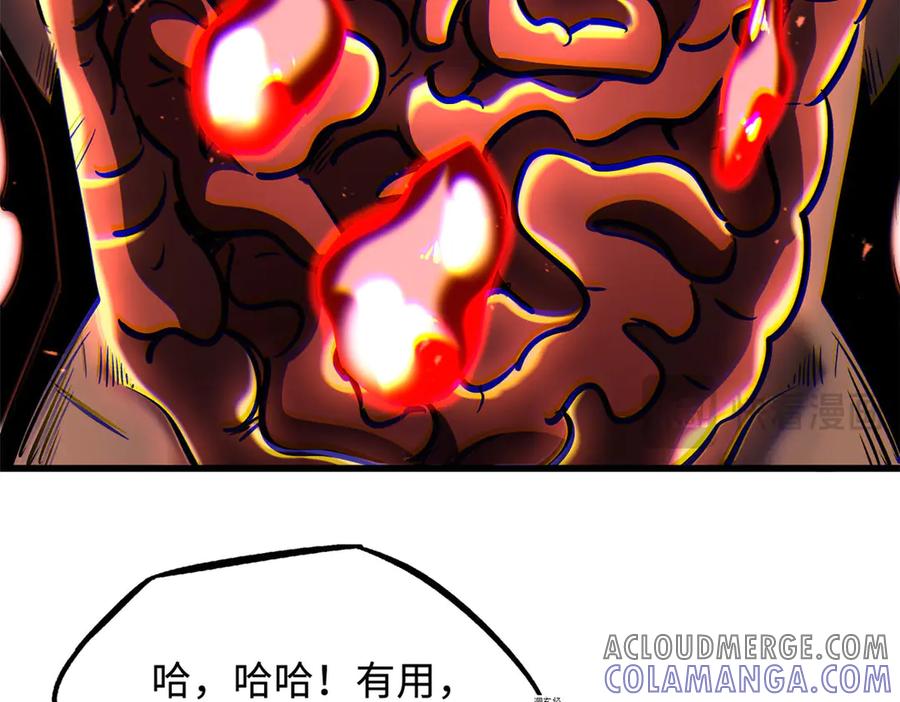 《超级神基因》367 第三神之庇护所 第49页