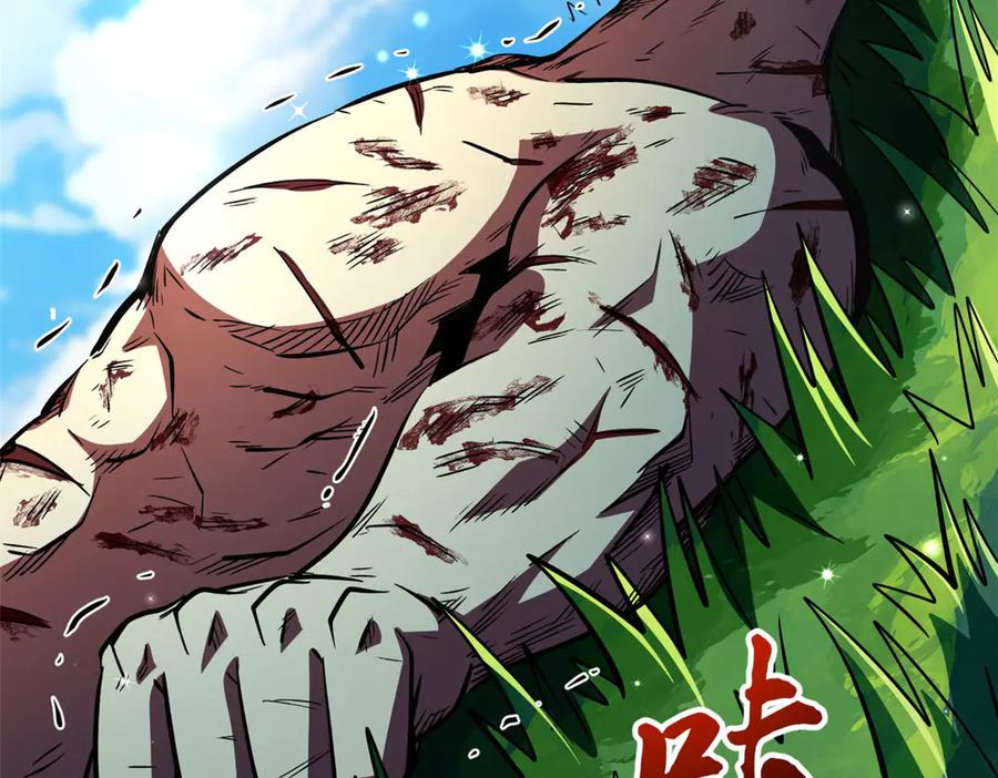 《超级神基因》367 第三神之庇护所 第16页