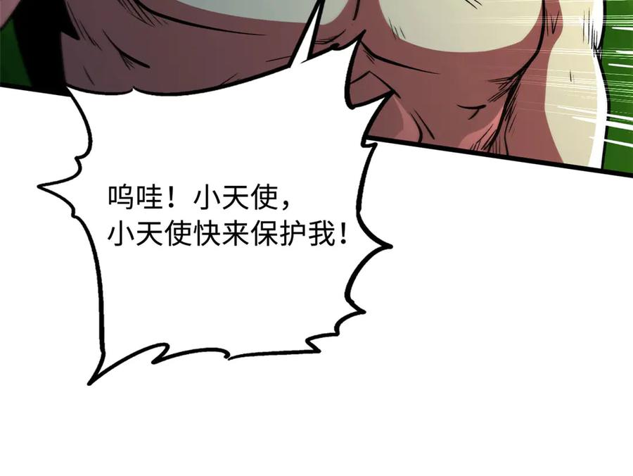 《超级神基因》367 第三神之庇护所 第114页