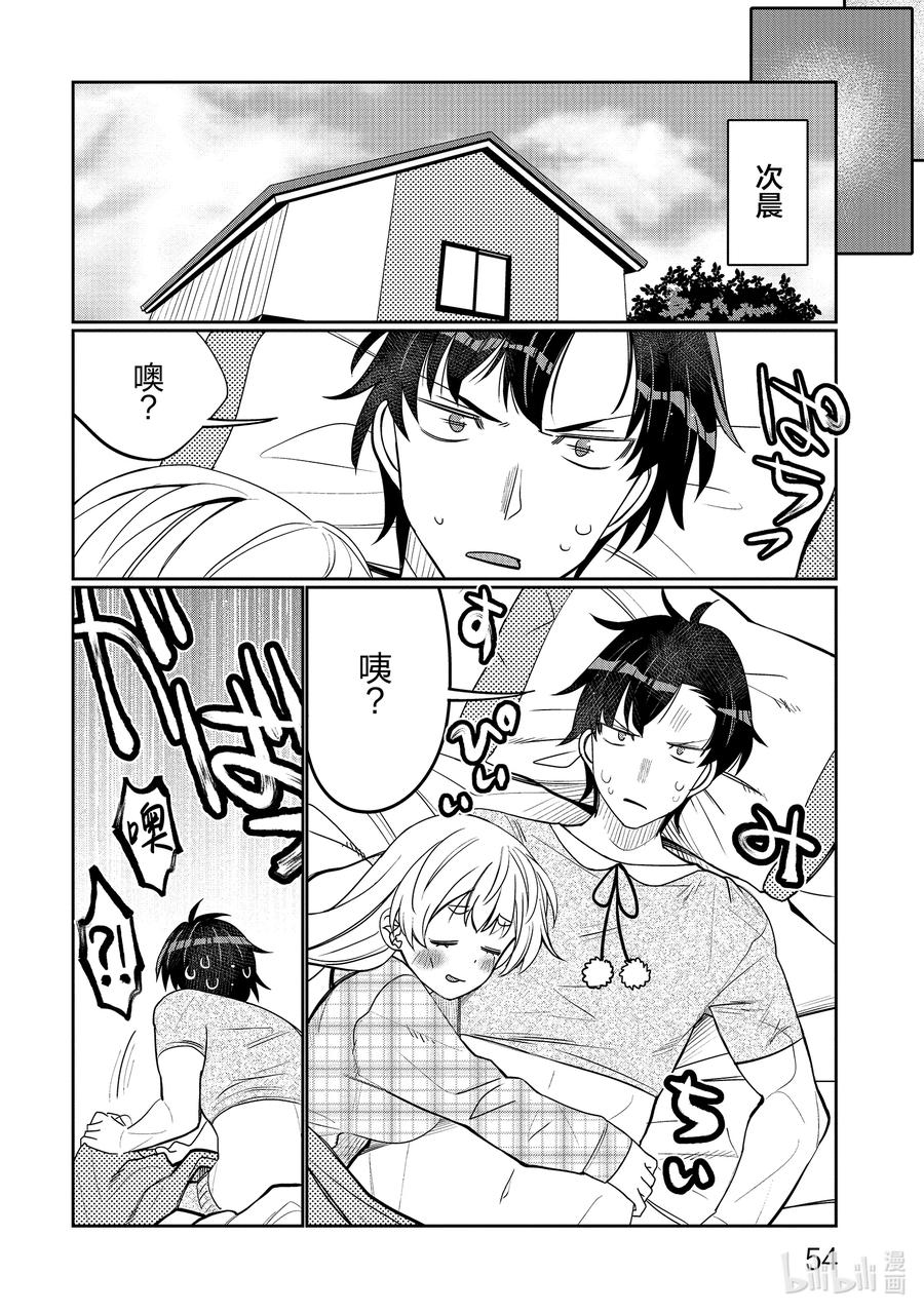 《我的朋友♂♀可爱到让人困扰！》39 只显得可爱的天野同学 第12页