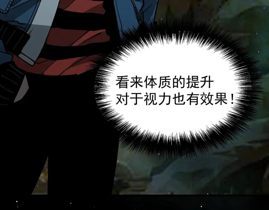 《全球御兽：我能看见进化路线》第10话 擒贼先擒王！ 第50页