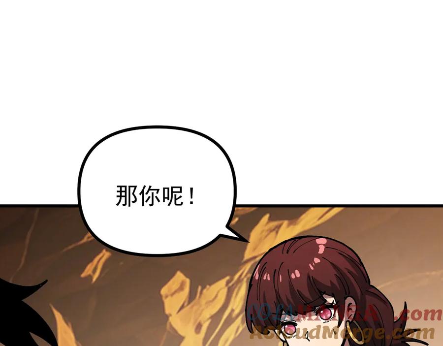 《全球御兽：我能看见进化路线》第10话 擒贼先擒王！ 第29页
