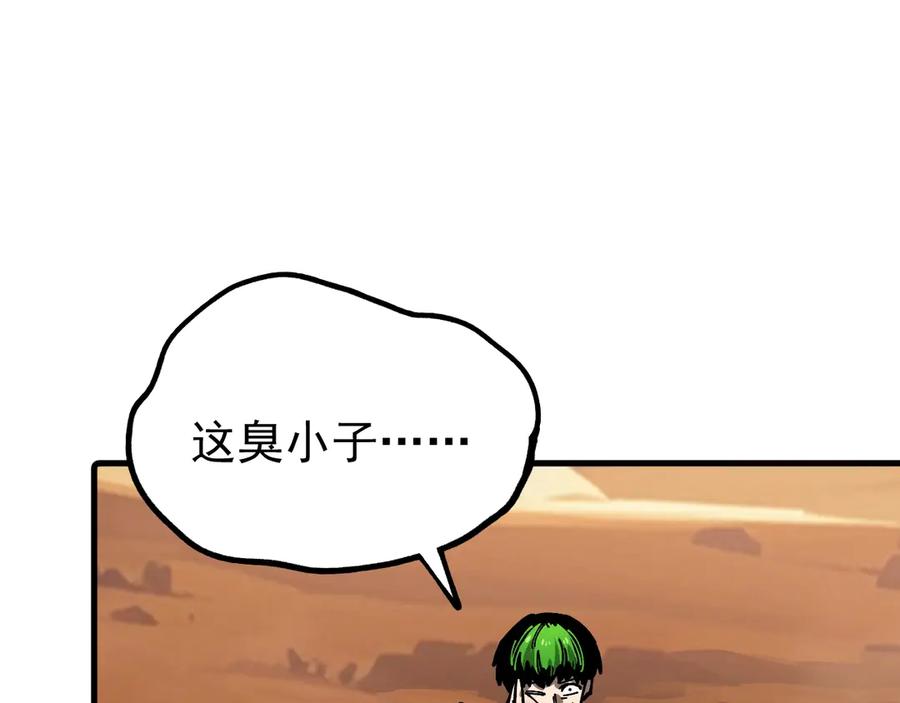 《全球御兽：我能看见进化路线》第10话 擒贼先擒王！ 第38页