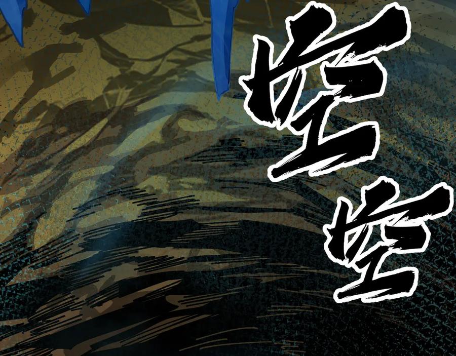 《全球御兽：我能看见进化路线》第10话 擒贼先擒王！ 第35页