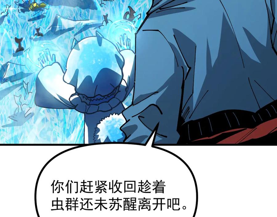 《全球御兽：我能看见进化路线》第10话 擒贼先擒王！ 第27页