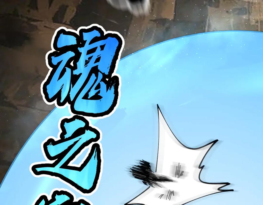 《全球御兽：我能看见进化路线》第10话 擒贼先擒王！ 第59页