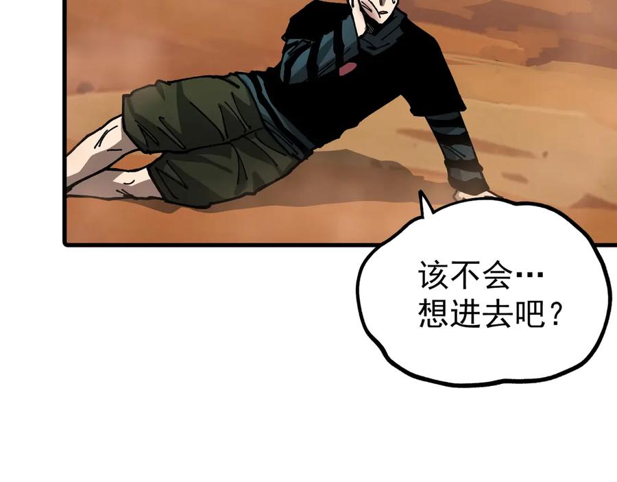 《全球御兽：我能看见进化路线》第10话 擒贼先擒王！ 第39页