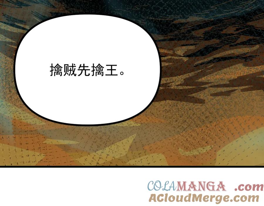 《全球御兽：我能看见进化路线》第10话 擒贼先擒王！ 第37页