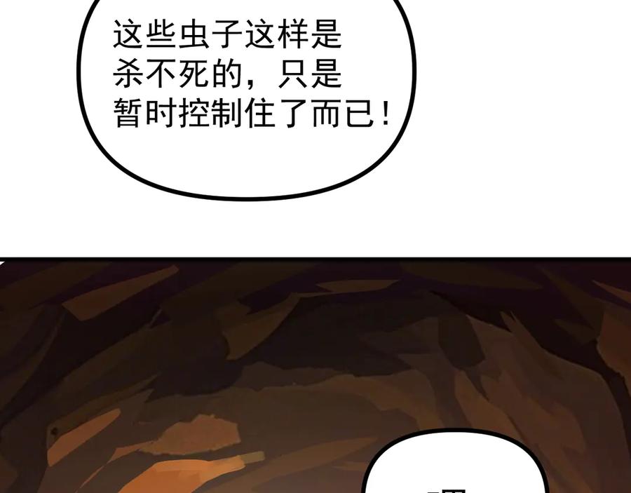 《全球御兽：我能看见进化路线》第10话 擒贼先擒王！ 第31页