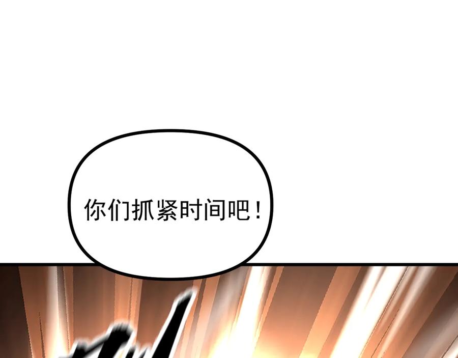 《全球御兽：我能看见进化路线》第10话 擒贼先擒王！ 第40页