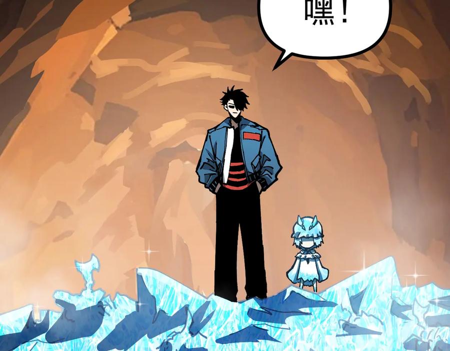 《全球御兽：我能看见进化路线》第10话 擒贼先擒王！ 第32页