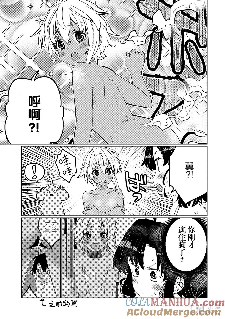 《我的朋友♂♀可爱到让人困扰！》40 至少像点男人？ 第17页