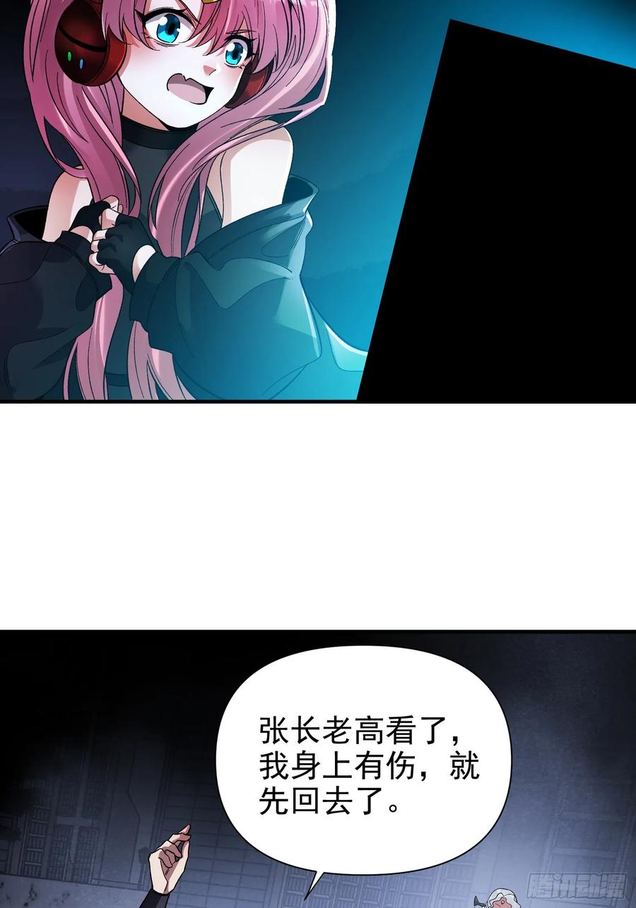 《重生在赛博修真世界的我杀上顶端》第38话 舆论战 第48页