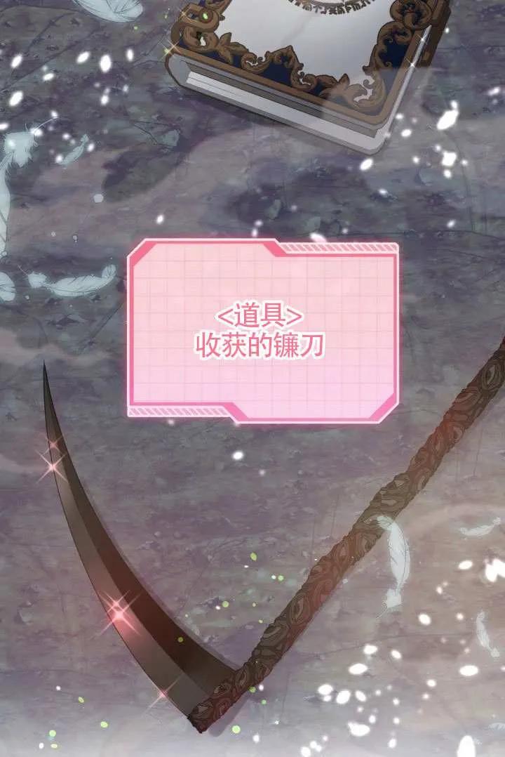 为附身者的特惠 - 第79话 - 第88张图