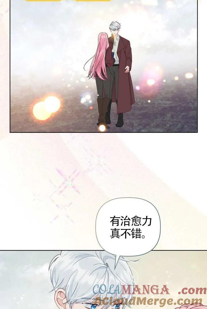 为附身者的特惠 - 第79话 - 第93张图