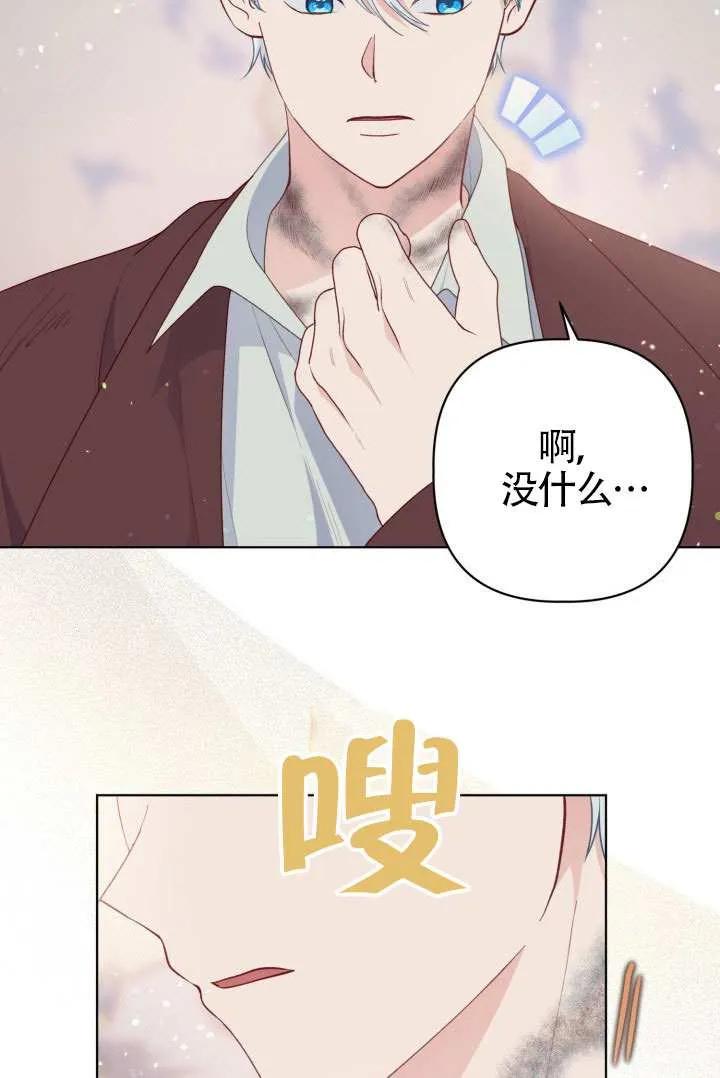 为附身者的特惠 - 第79话 - 第91张图