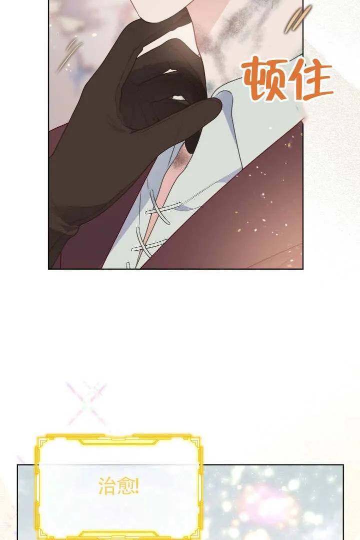 为附身者的特惠 - 第79话 - 第92张图