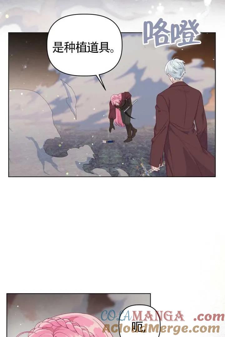 为附身者的特惠 - 第79话 - 第89张图