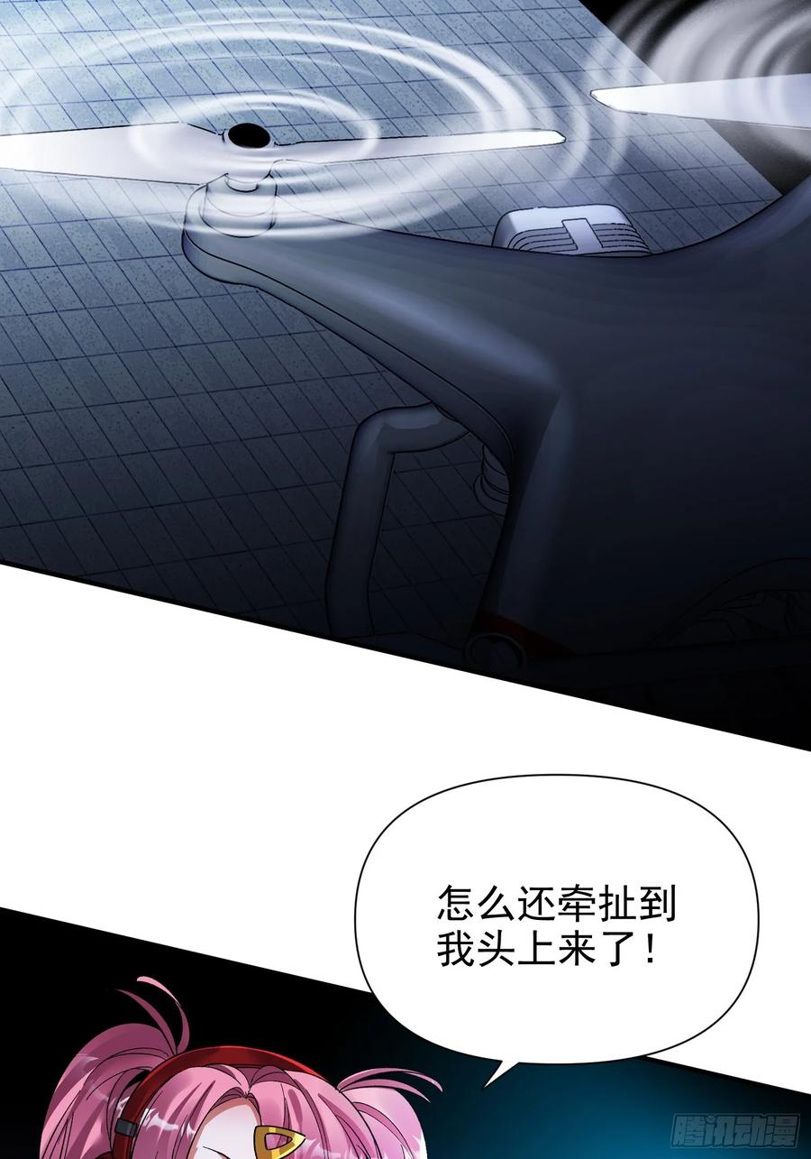 《重生在赛博修真世界的我杀上顶端》第38话 舆论战 第47页