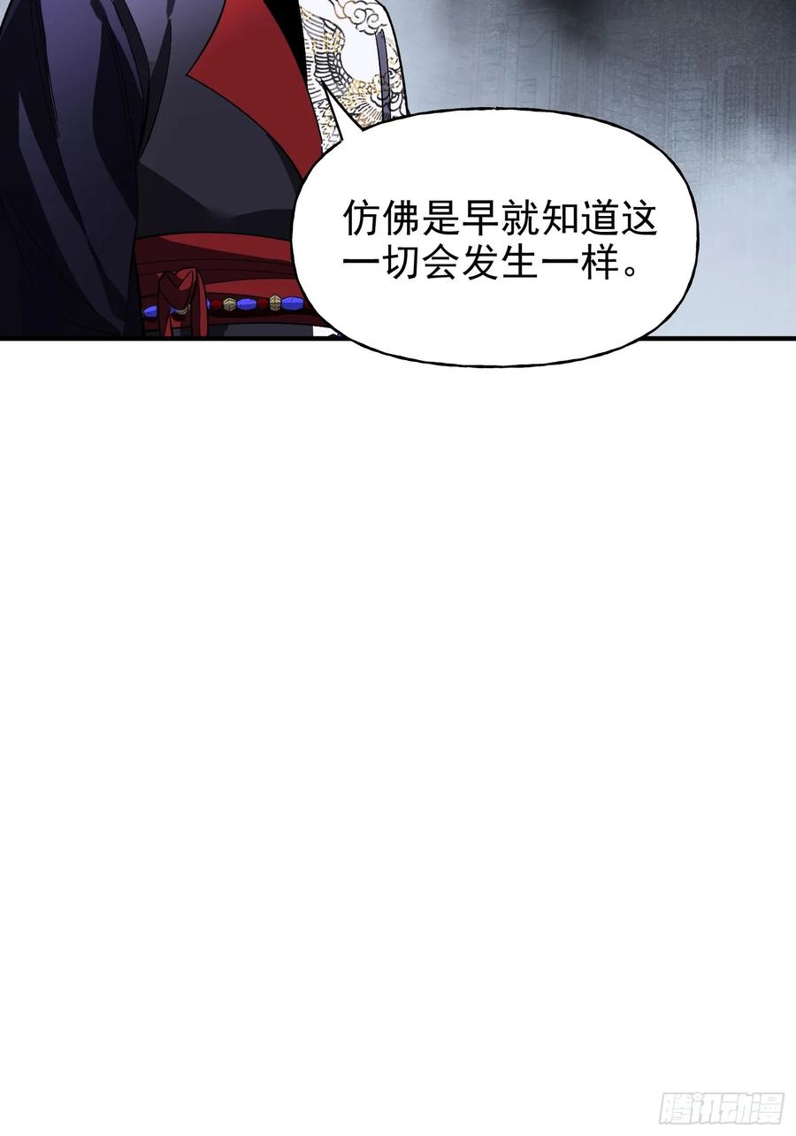 《重生在赛博修真世界的我杀上顶端》第38话 舆论战 第44页